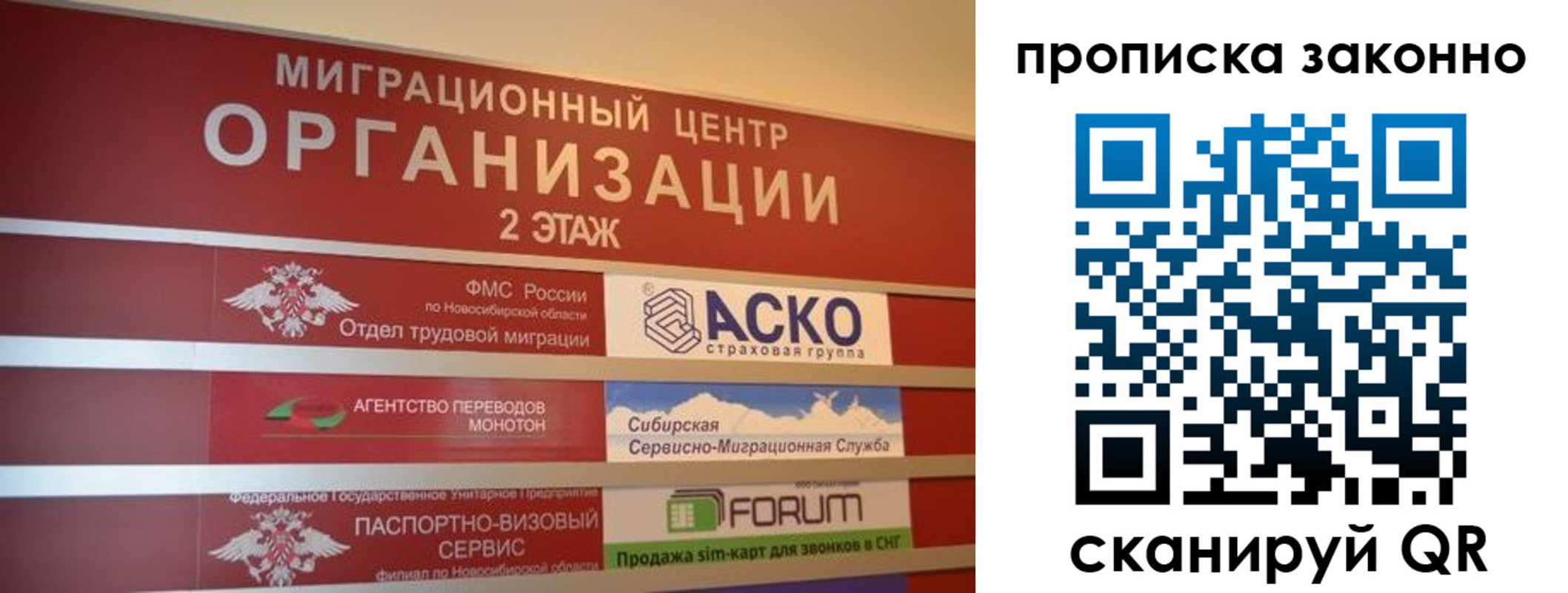 где прописаться в Королёве
