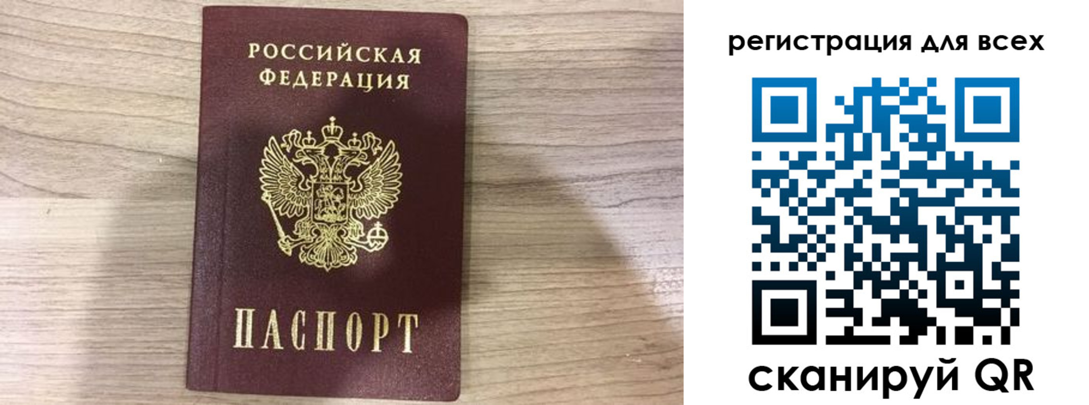 временная регистрация адрес в Королёве